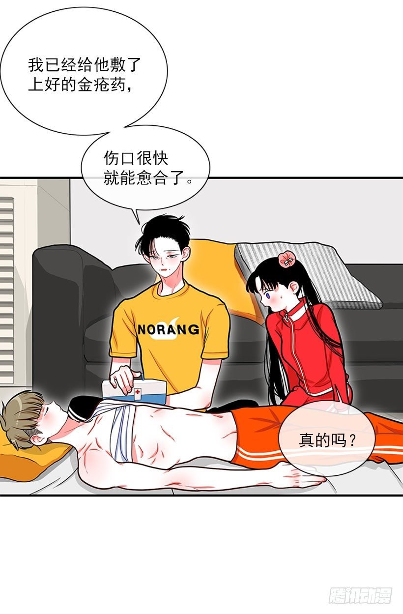 捡了个男人