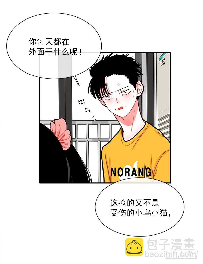 捡了个男人