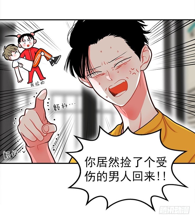 捡了个男人