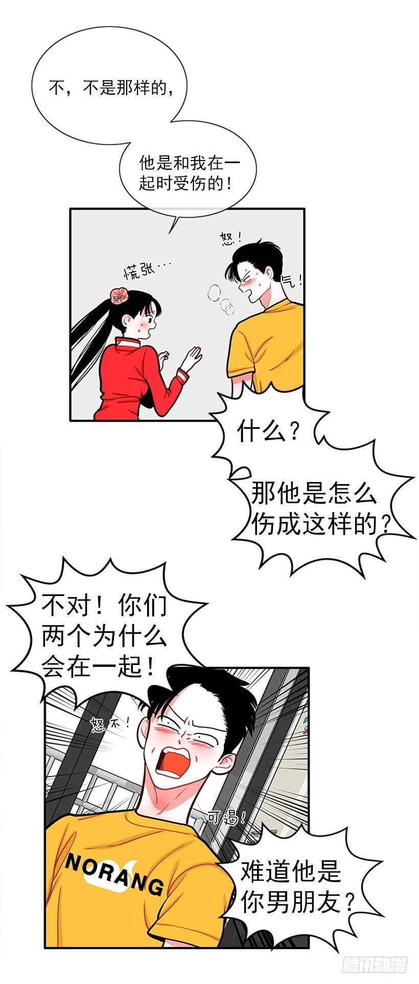 捡了个男人