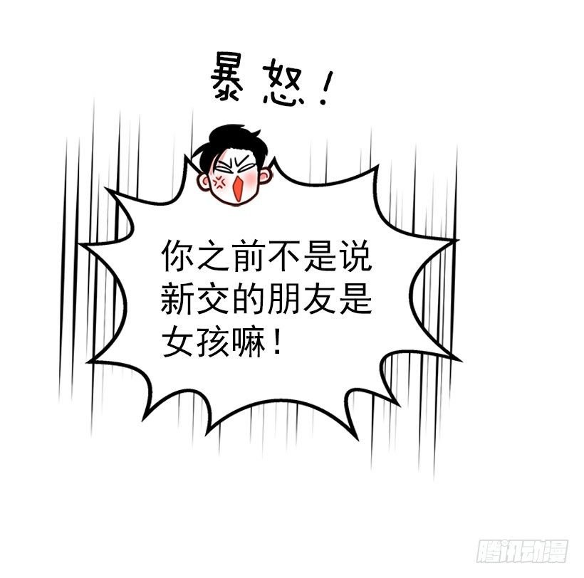 捡了个男人