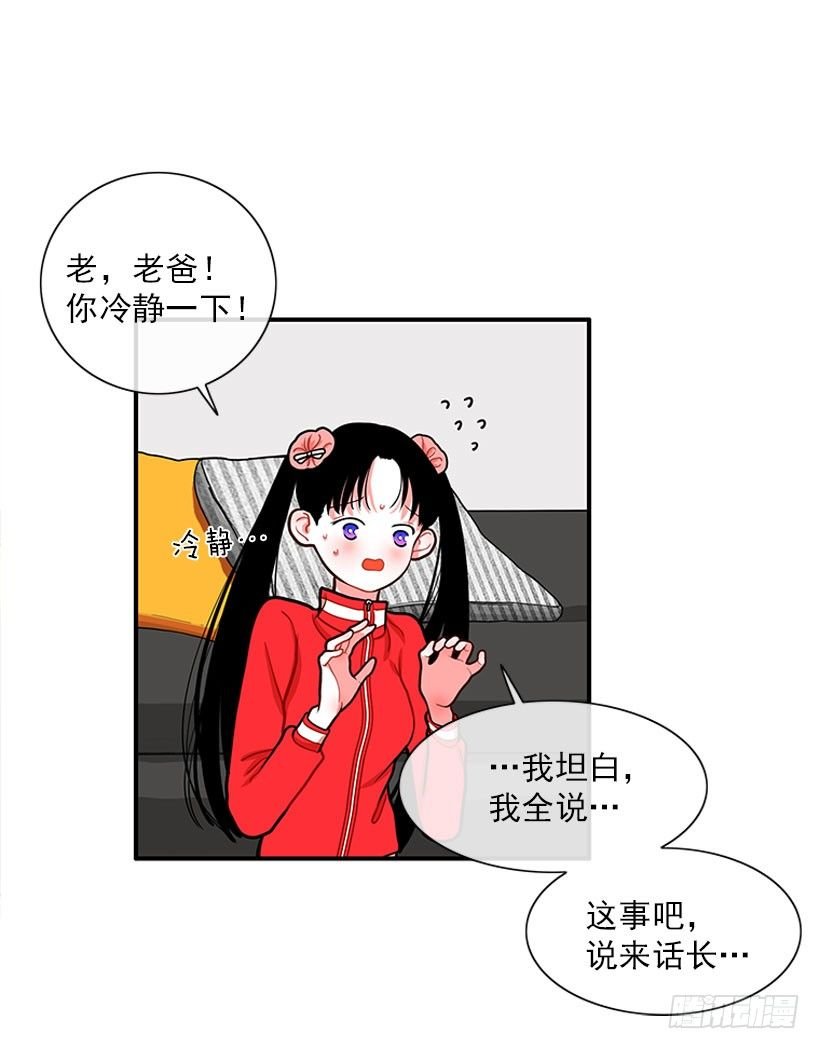 捡了个男人