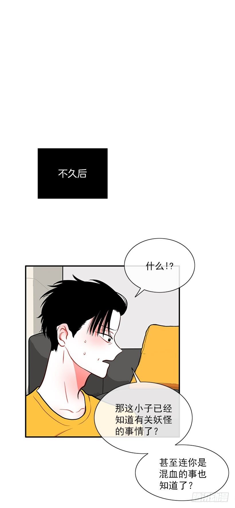 捡了个男人
