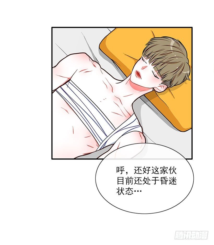 捡了个男人