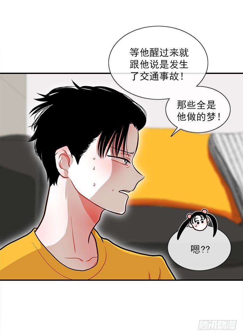 捡了个男人