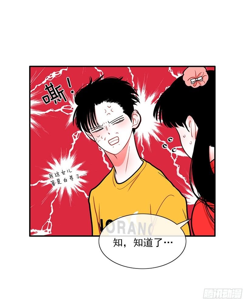 捡了个男人
