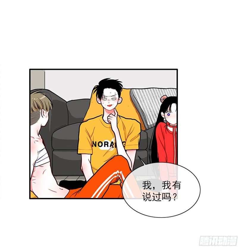 捡了个男人