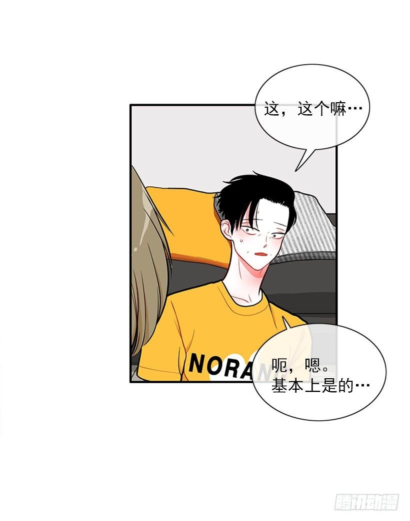 捡了个男人