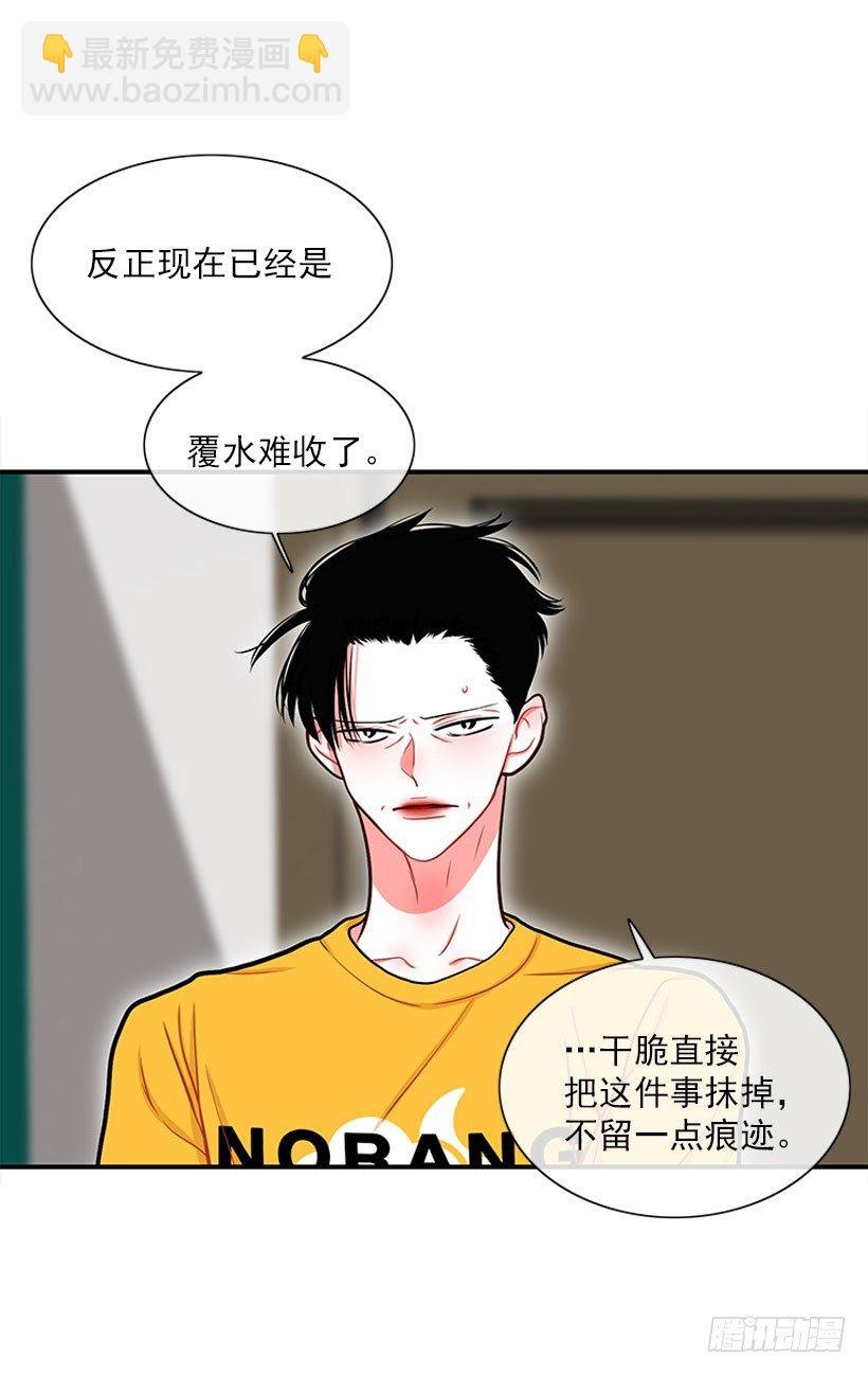 捡了个男人