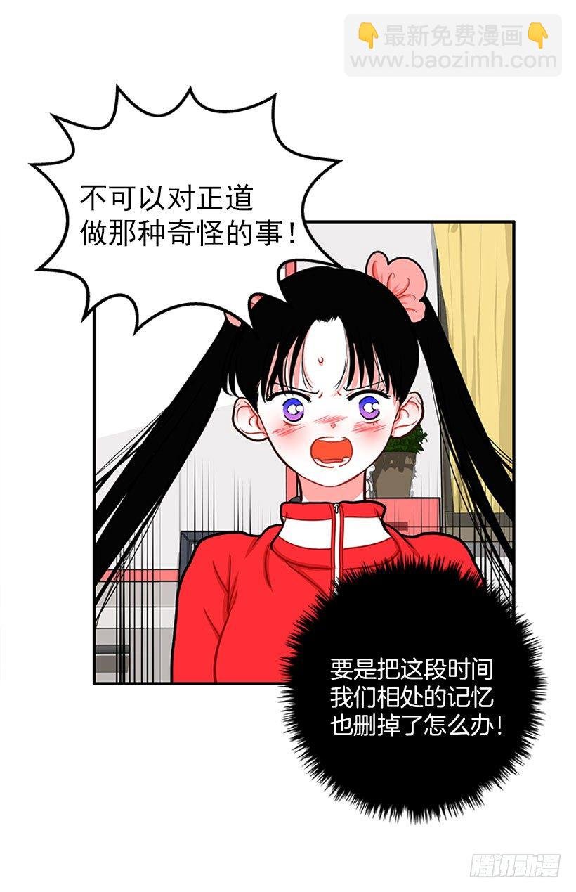 记忆消除