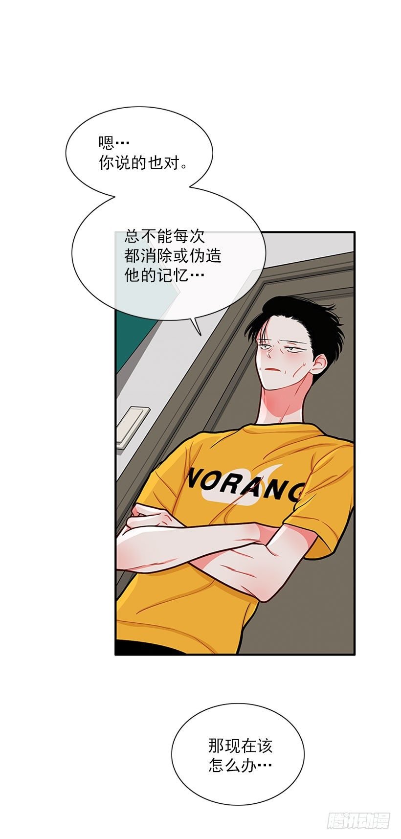 记忆消除