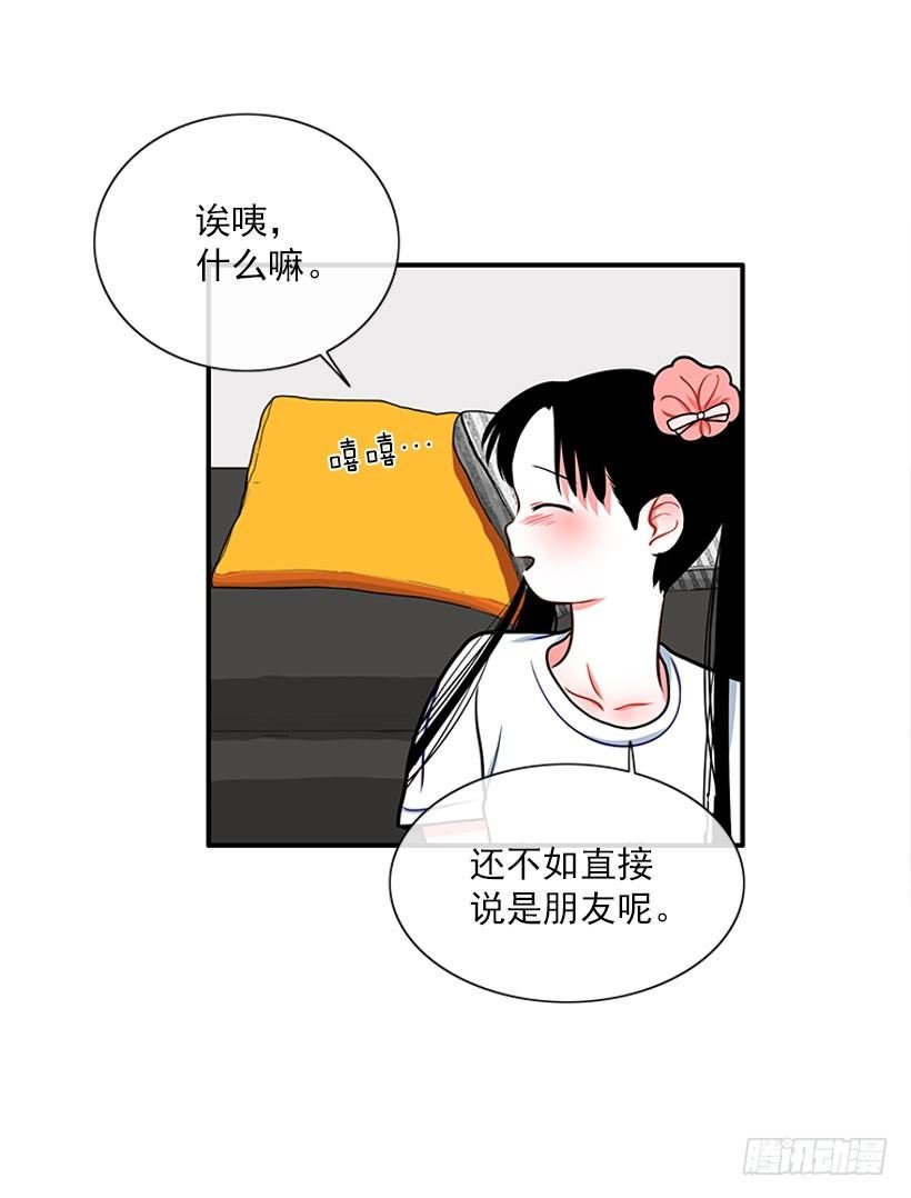 不想和你只做朋友