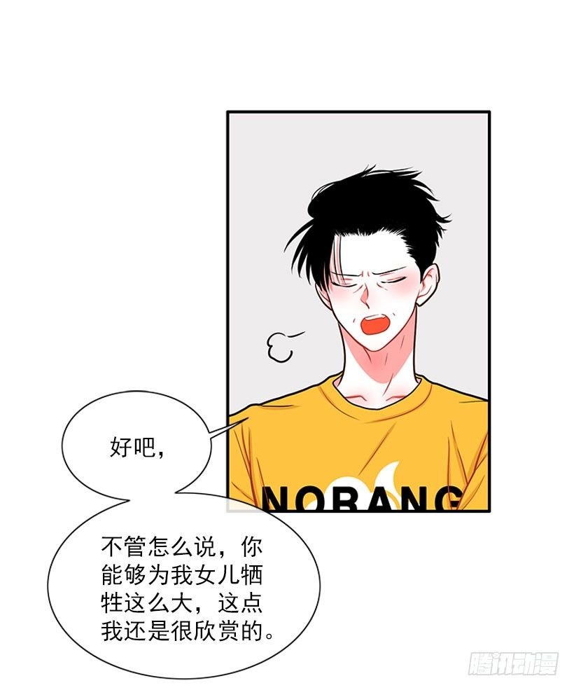 不想和你只做朋友