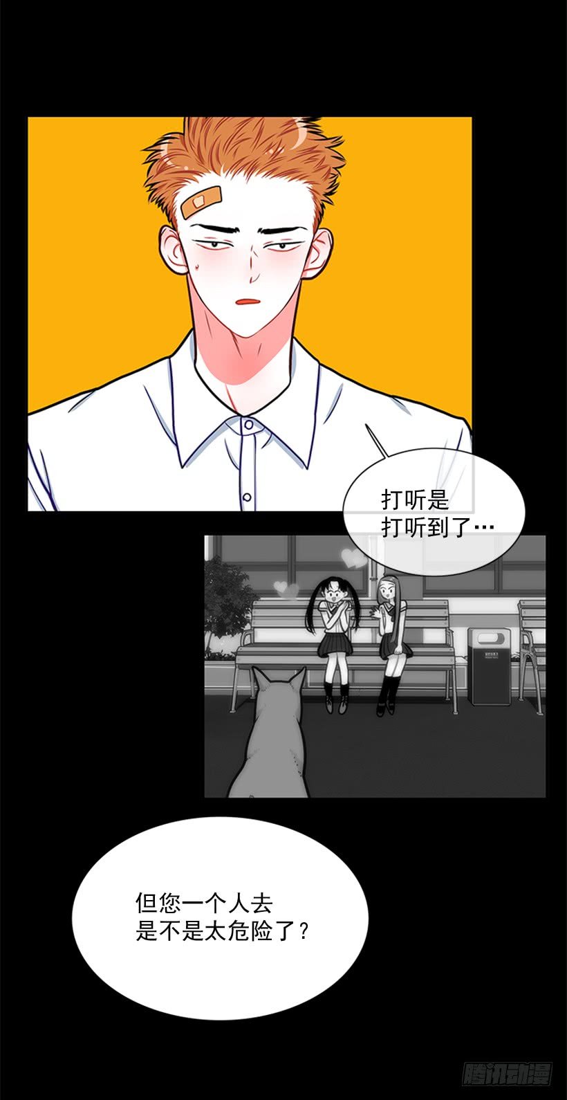 干嘛摸我手！