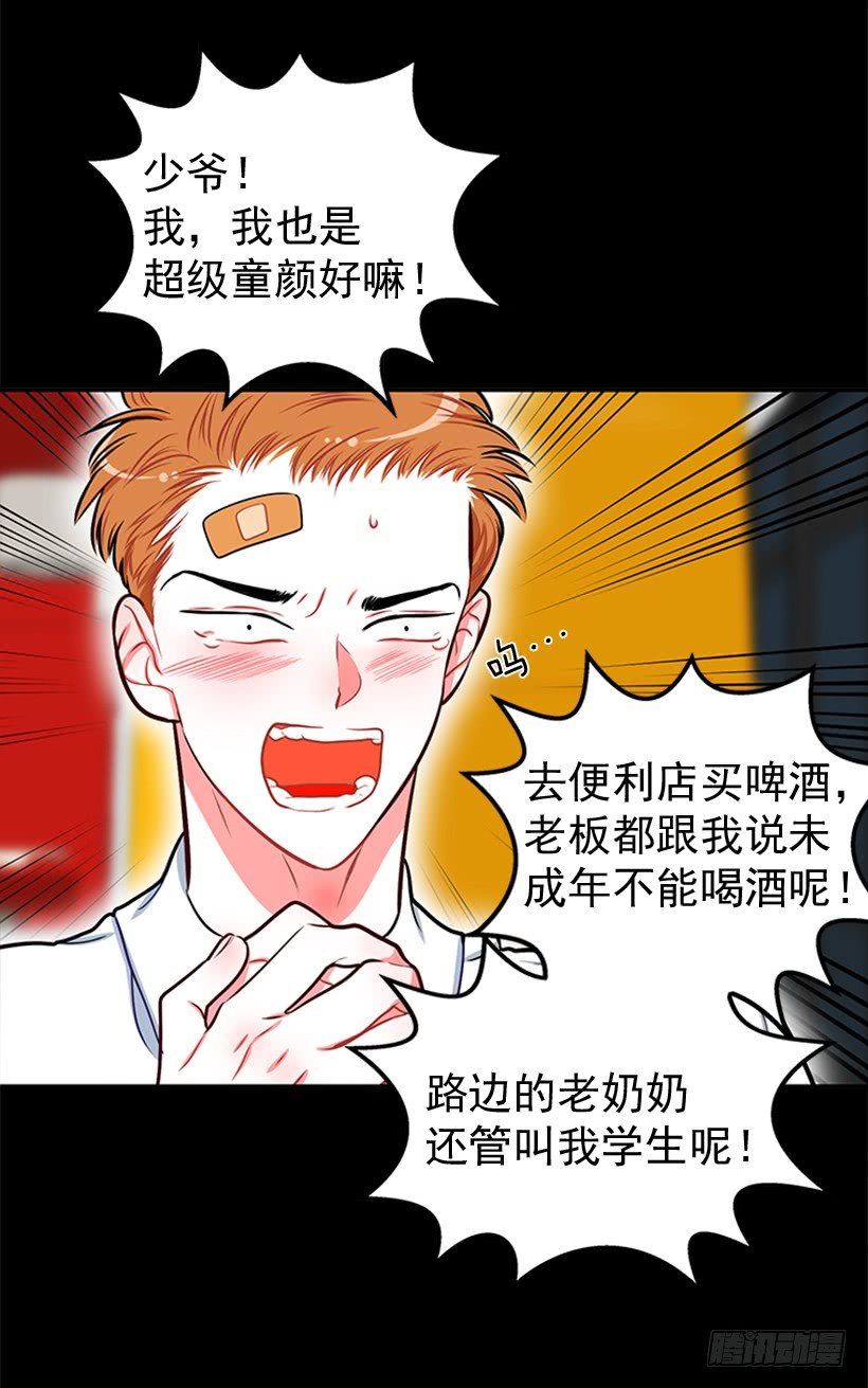 干嘛摸我手！