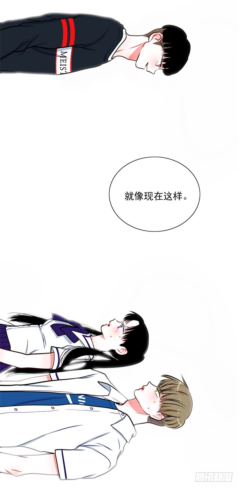 干嘛摸我手！
