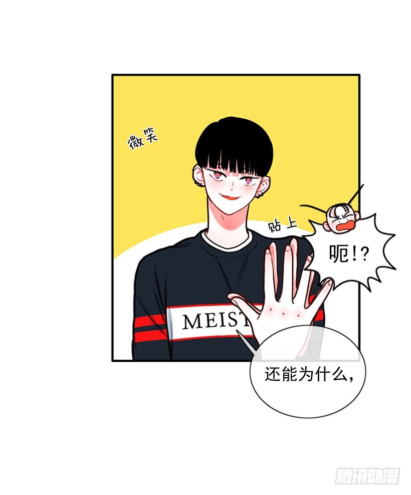 干嘛摸我手！