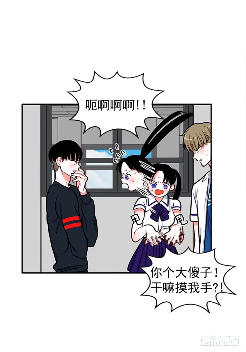 干嘛摸我手！