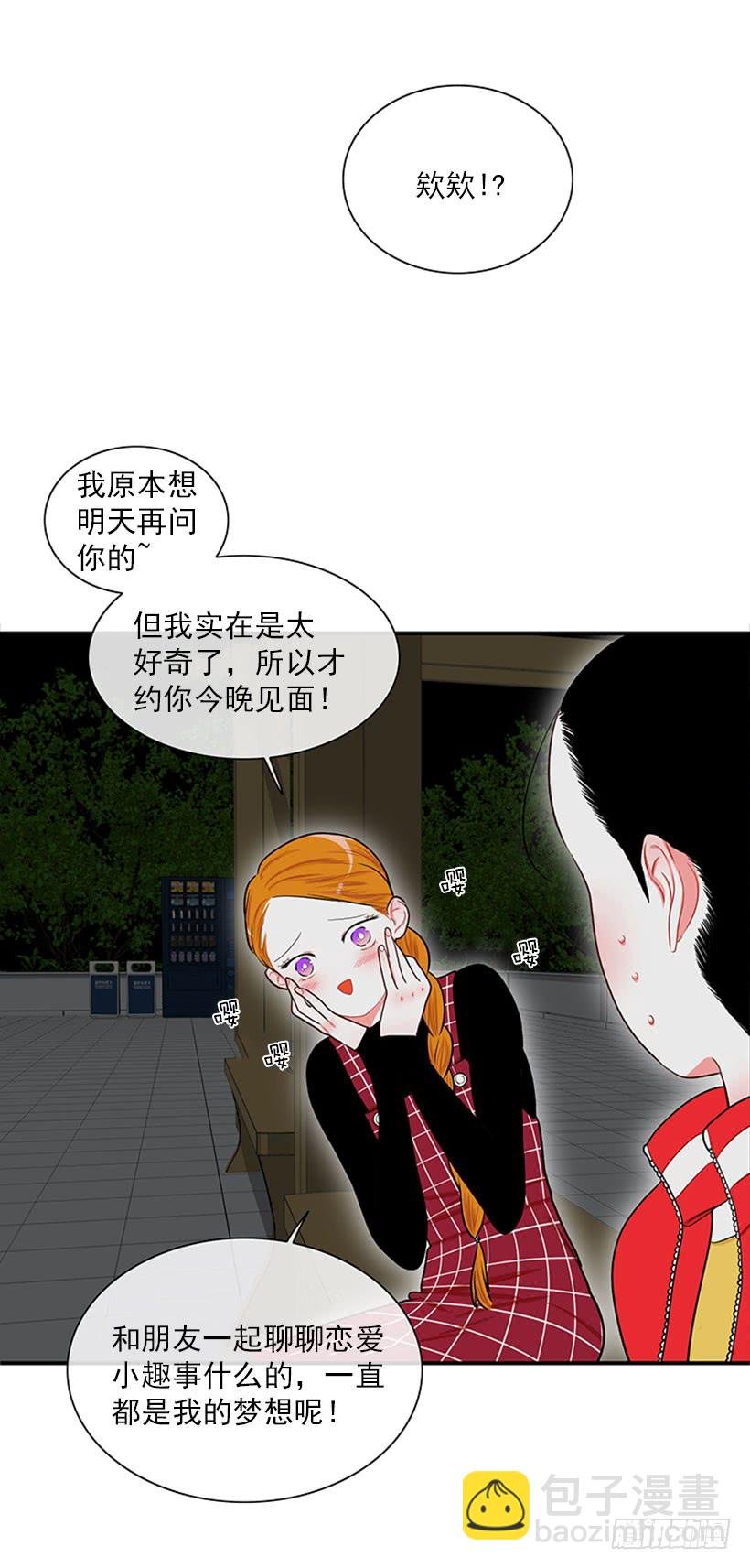 暧昧关系