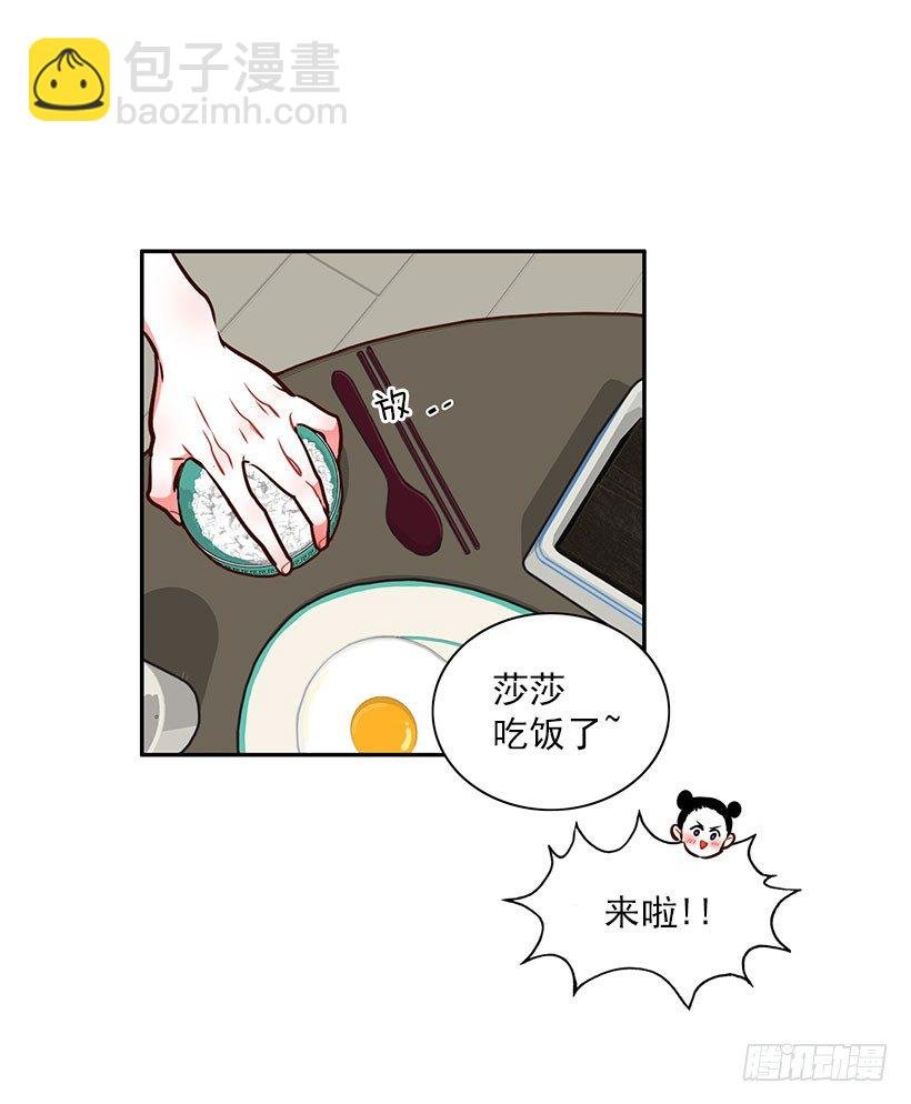 美少年被告白