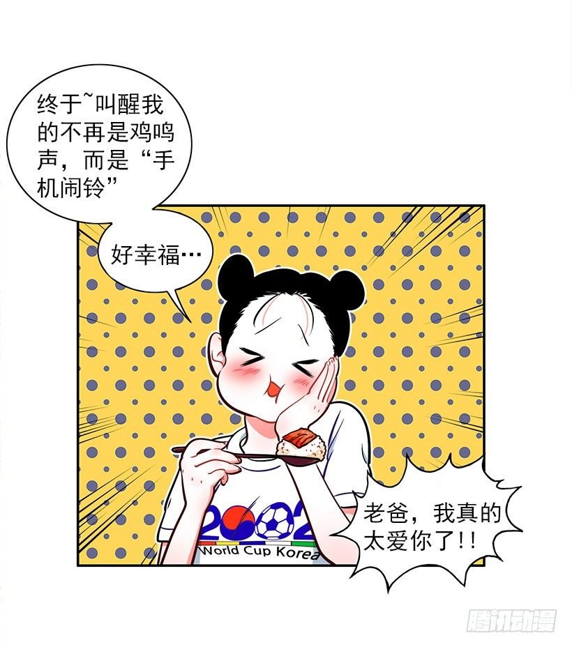 美少年被告白