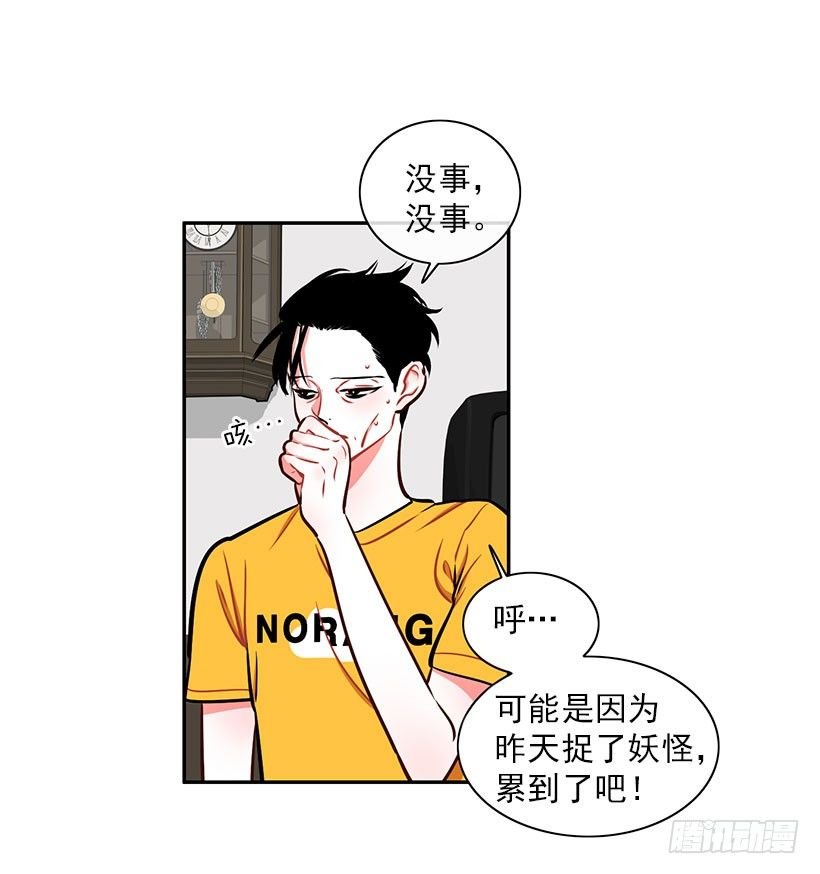 美少年被告白