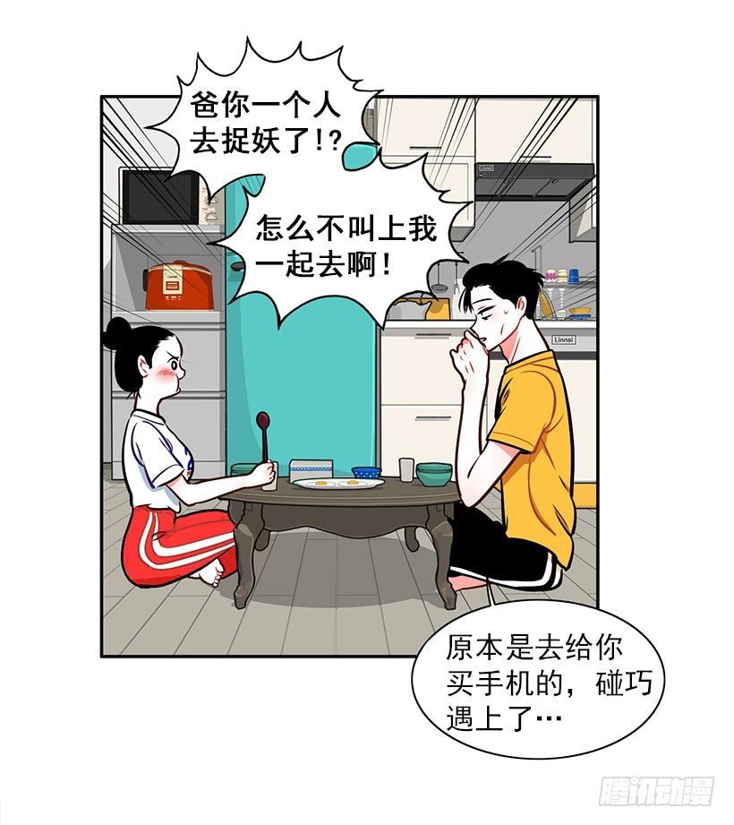 美少年被告白
