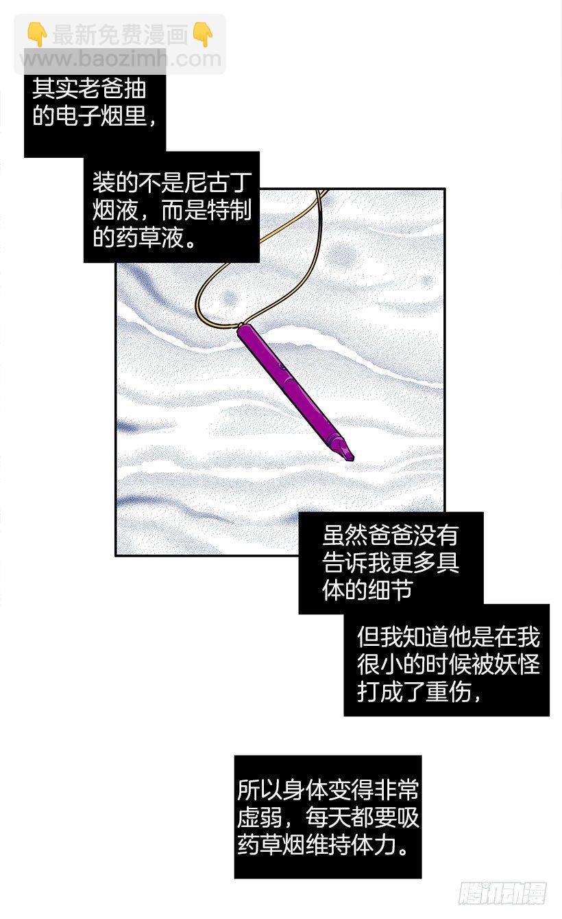 美少年被告白