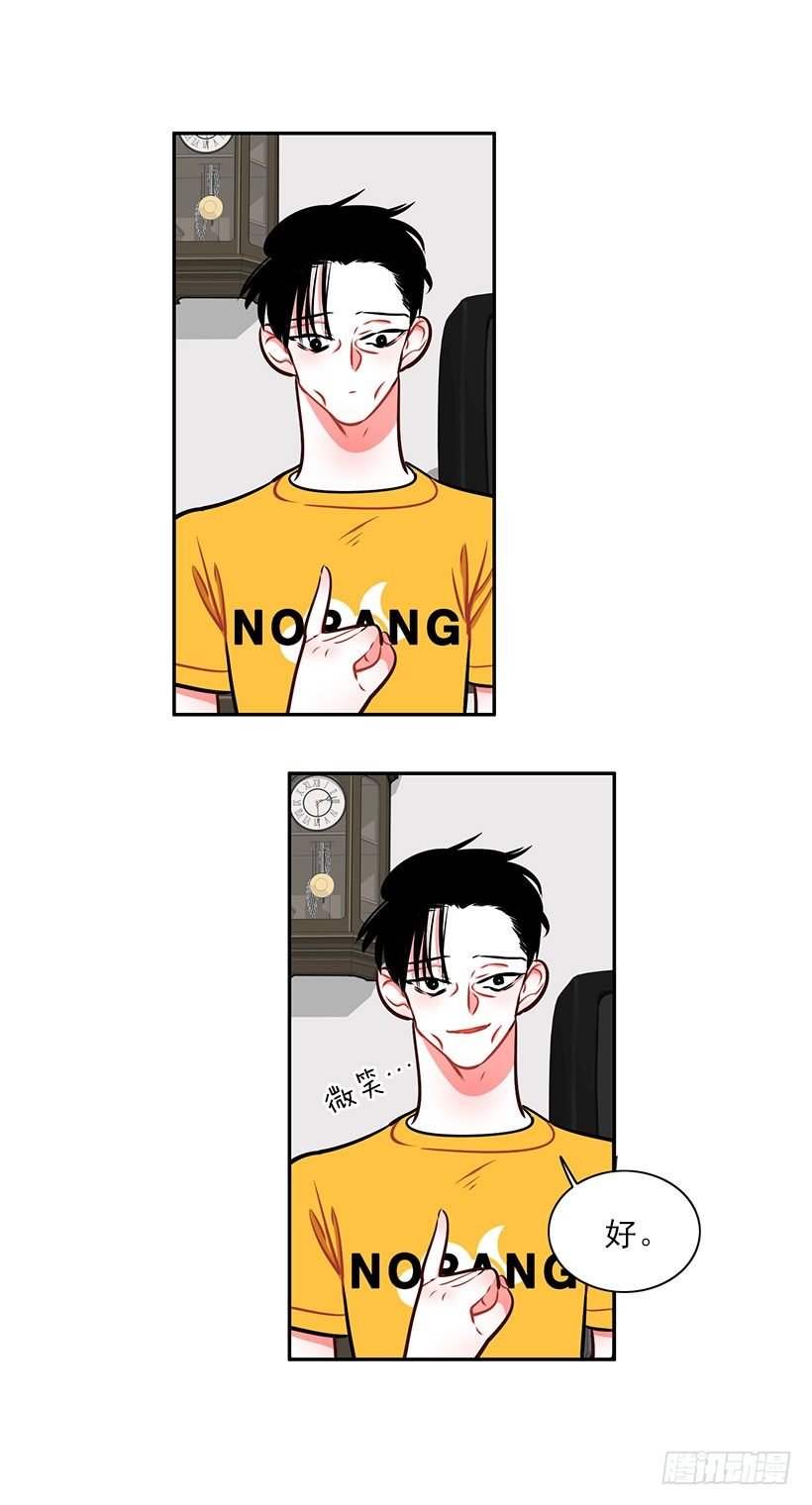 美少年被告白