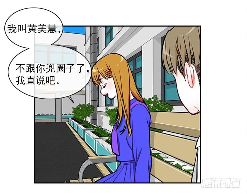 美少年被告白