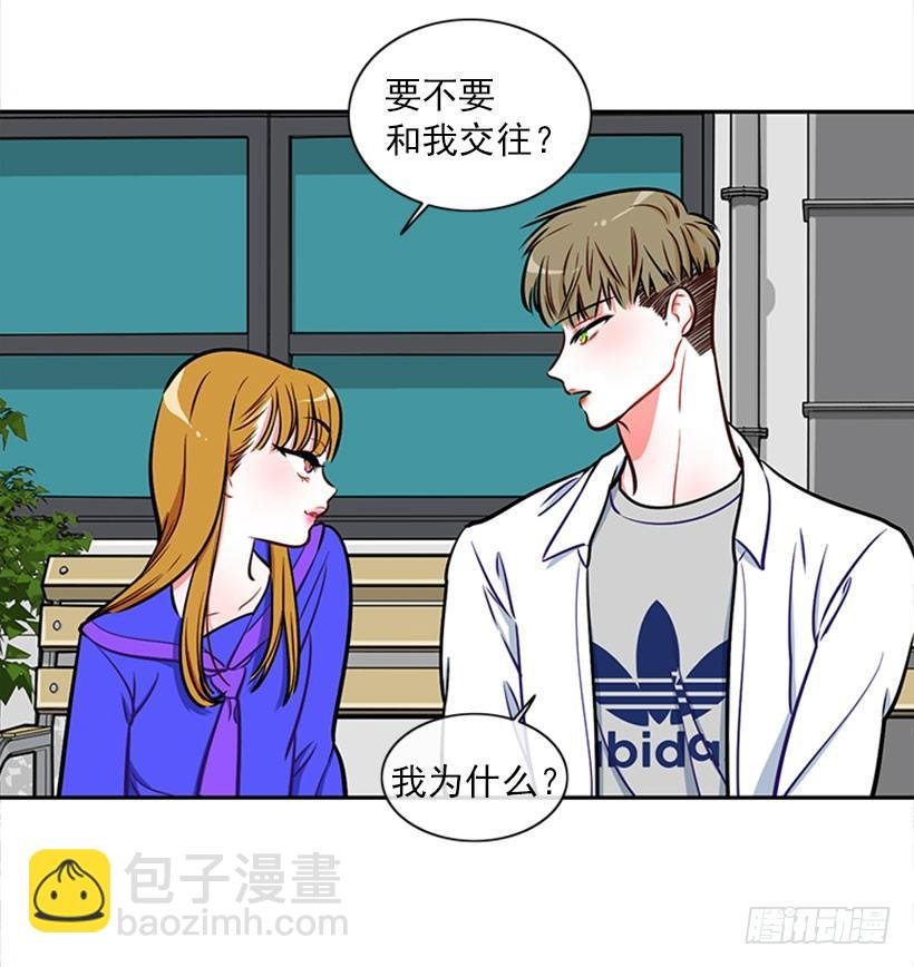美少年被告白