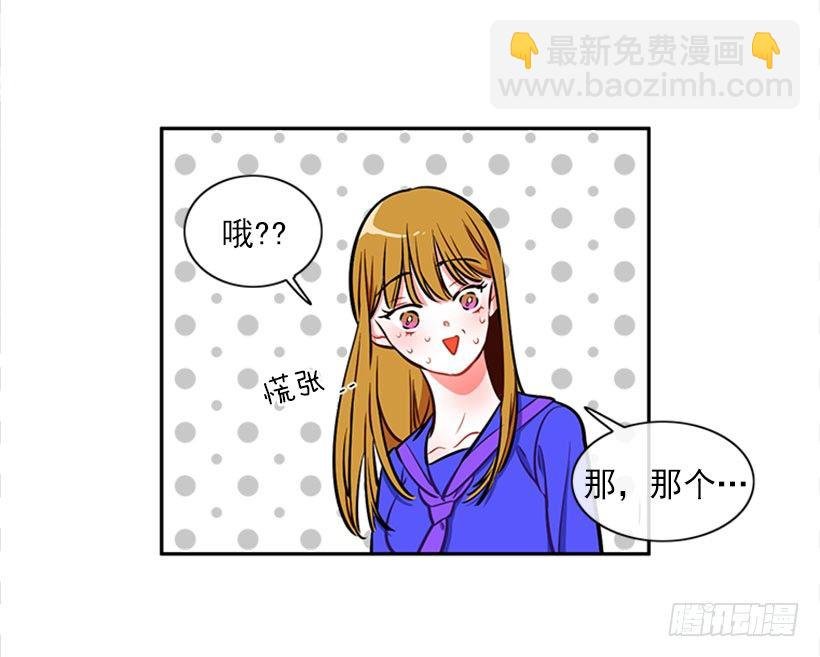 美少年被告白