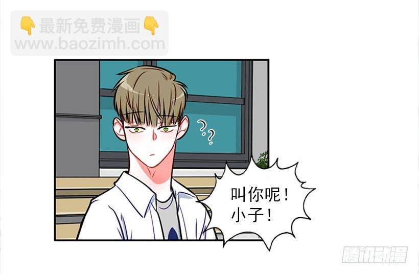 美少年被告白