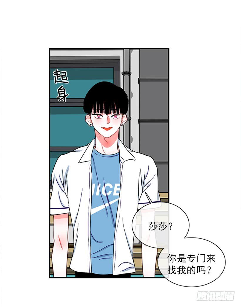 为了勾引你