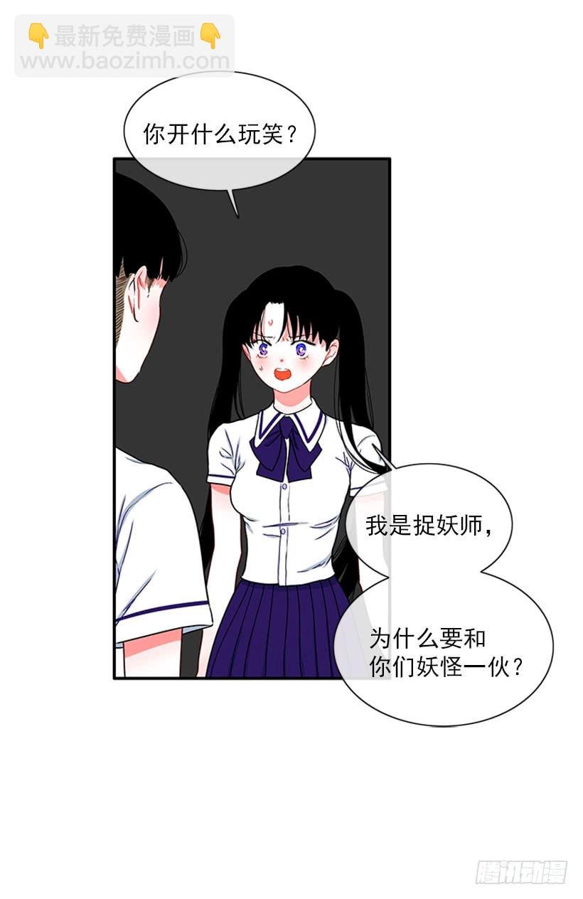 为了勾引你