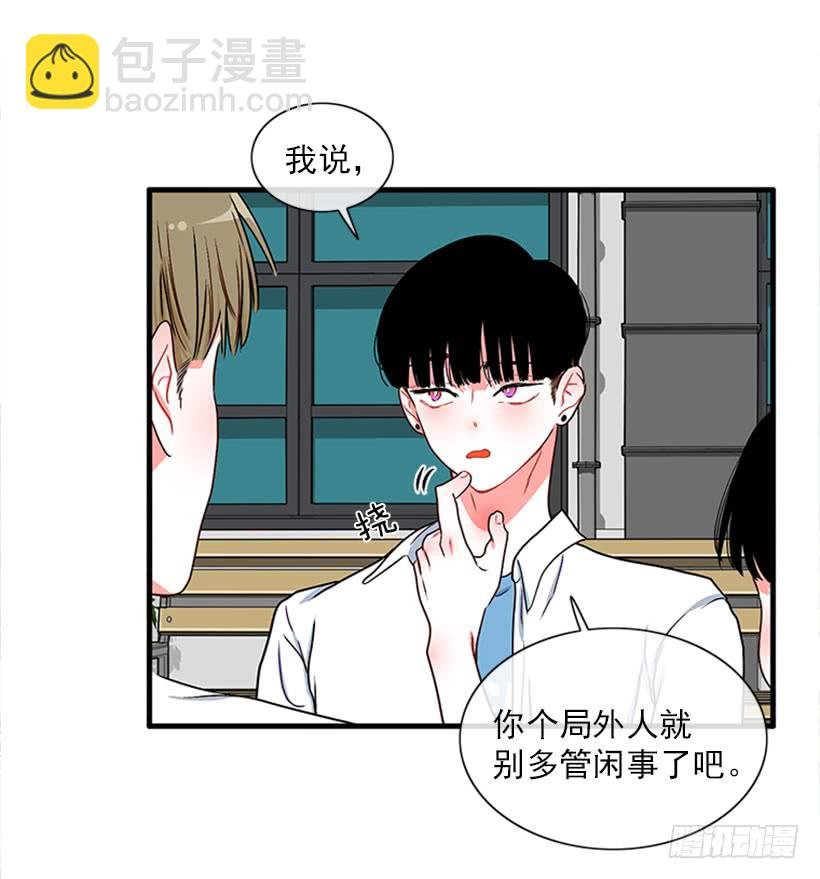 为了勾引你