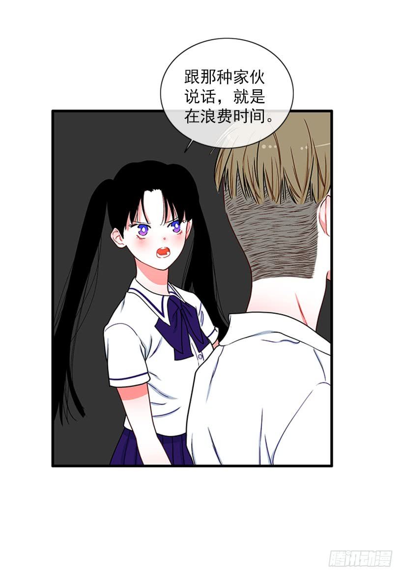 为了勾引你