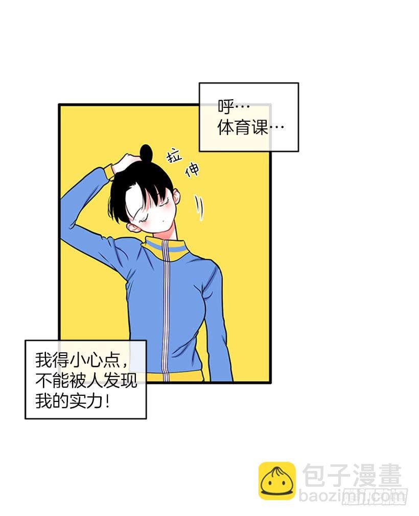 为了勾引你