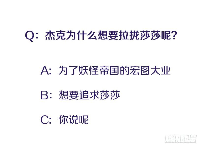 为了勾引你