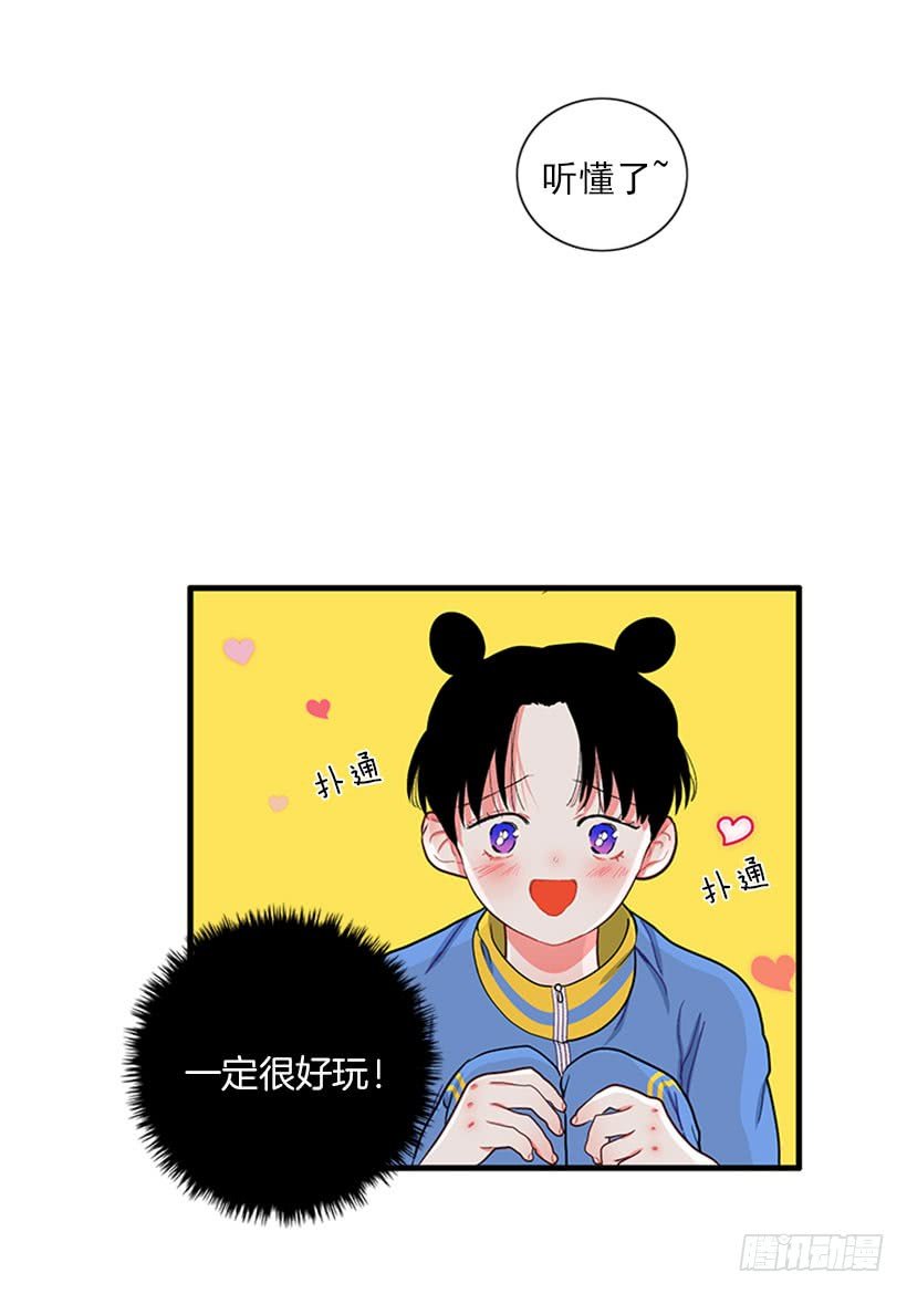 女王躲避球