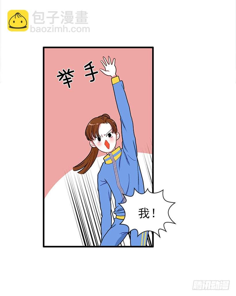 女王躲避球