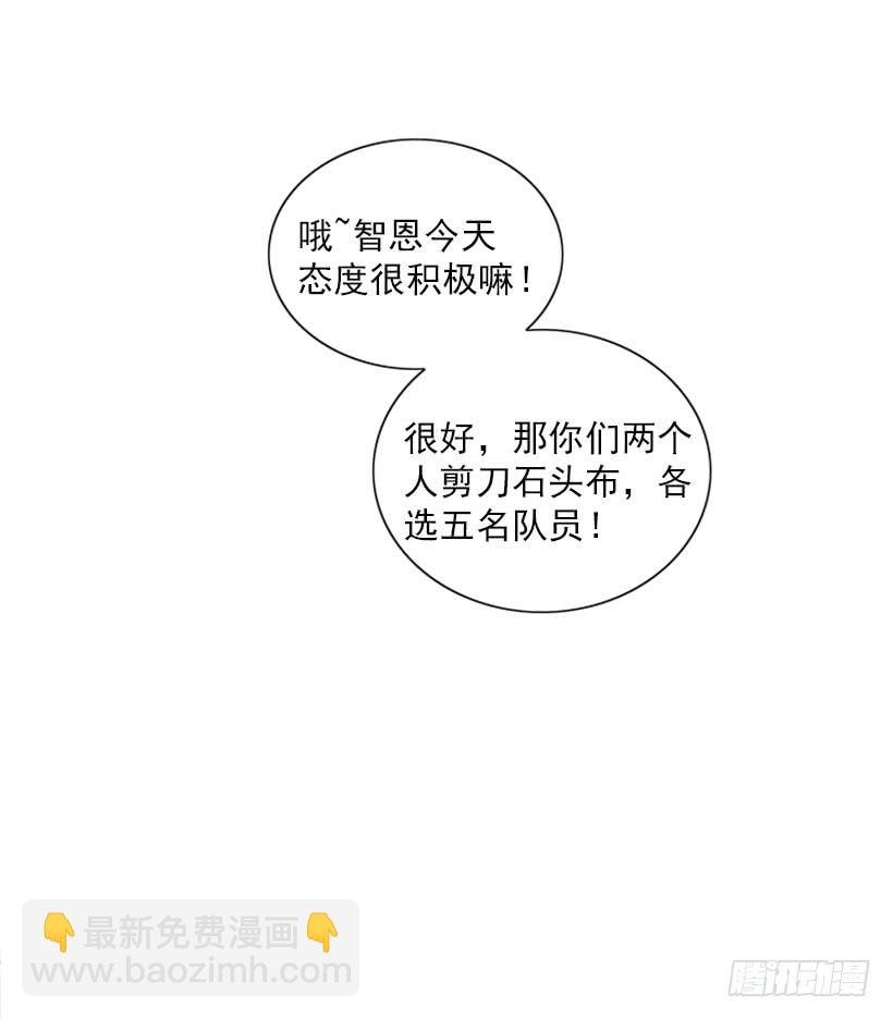女王躲避球