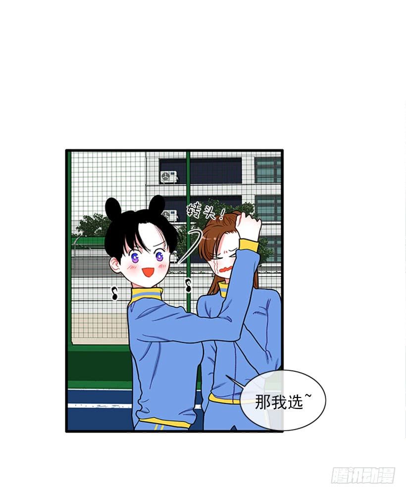 女王躲避球