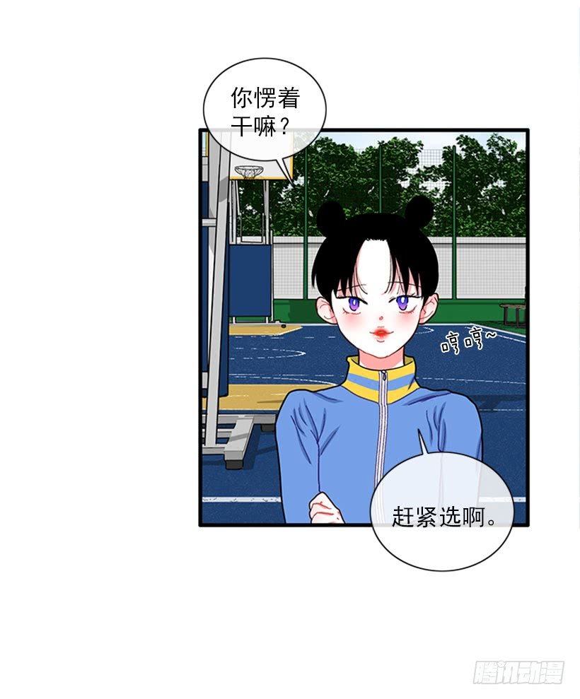 女王躲避球