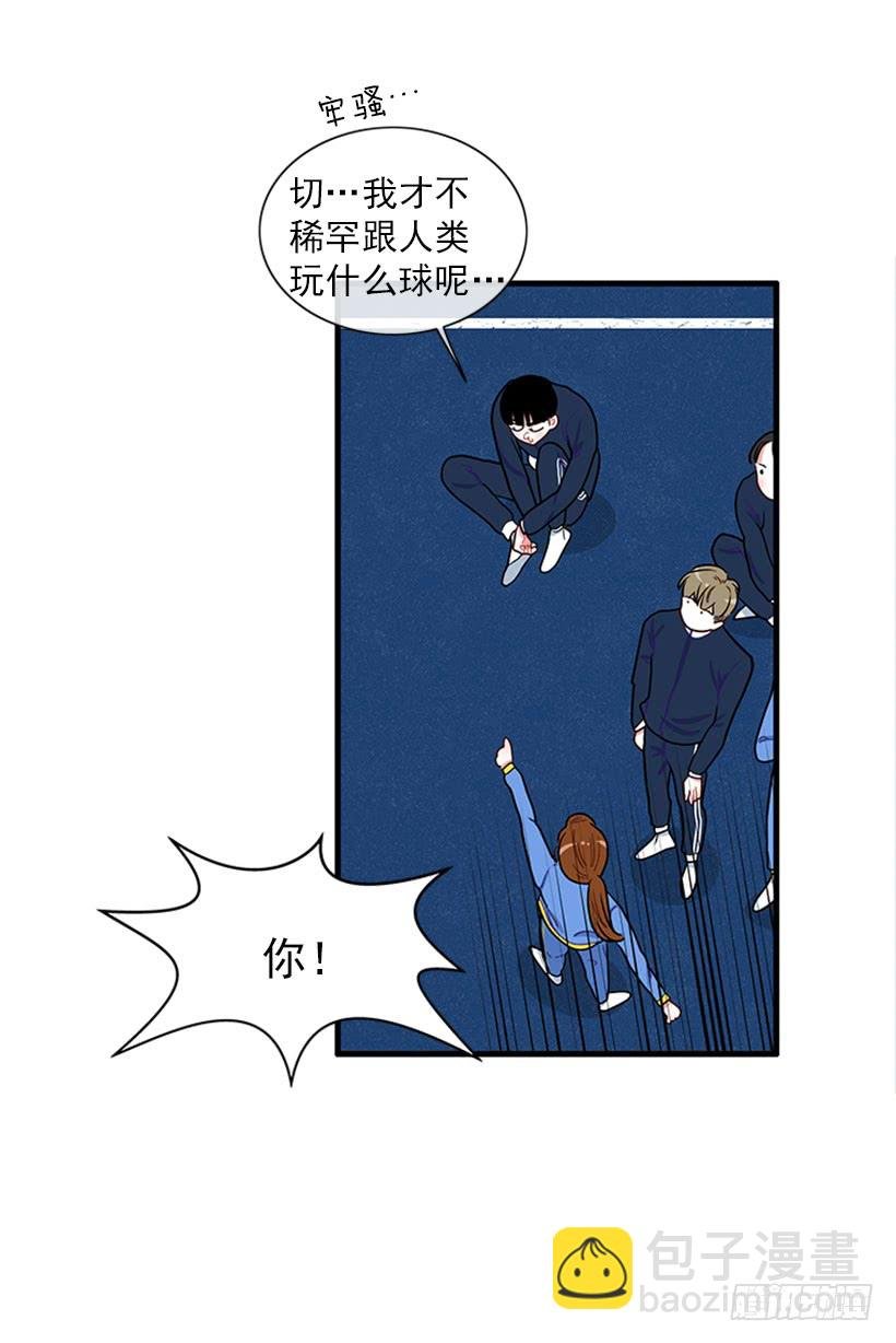女王躲避球