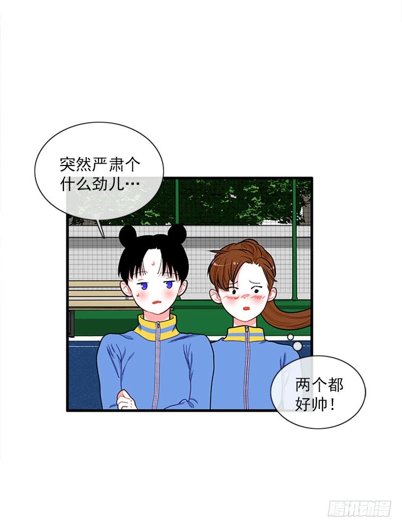 女王躲避球