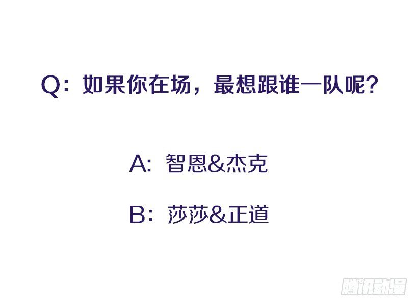 女王躲避球