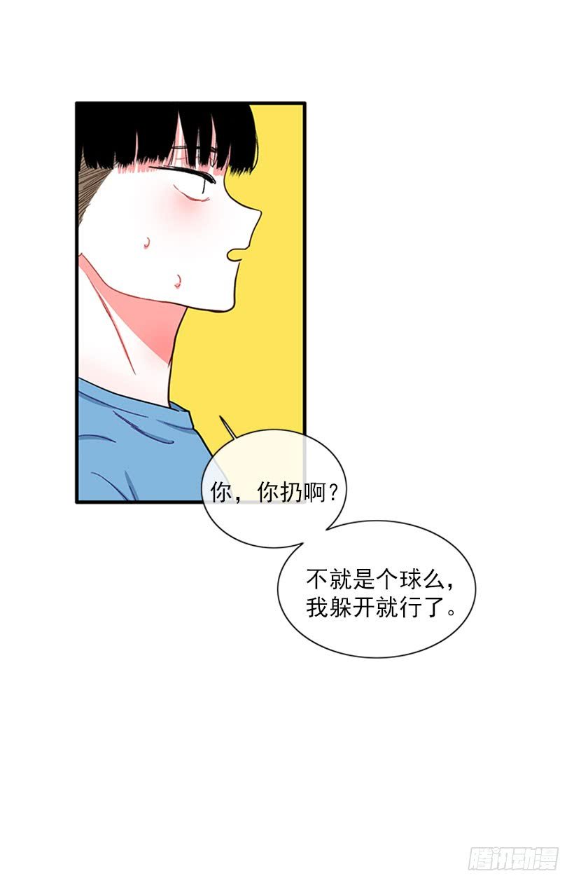 那你就躲躲看
