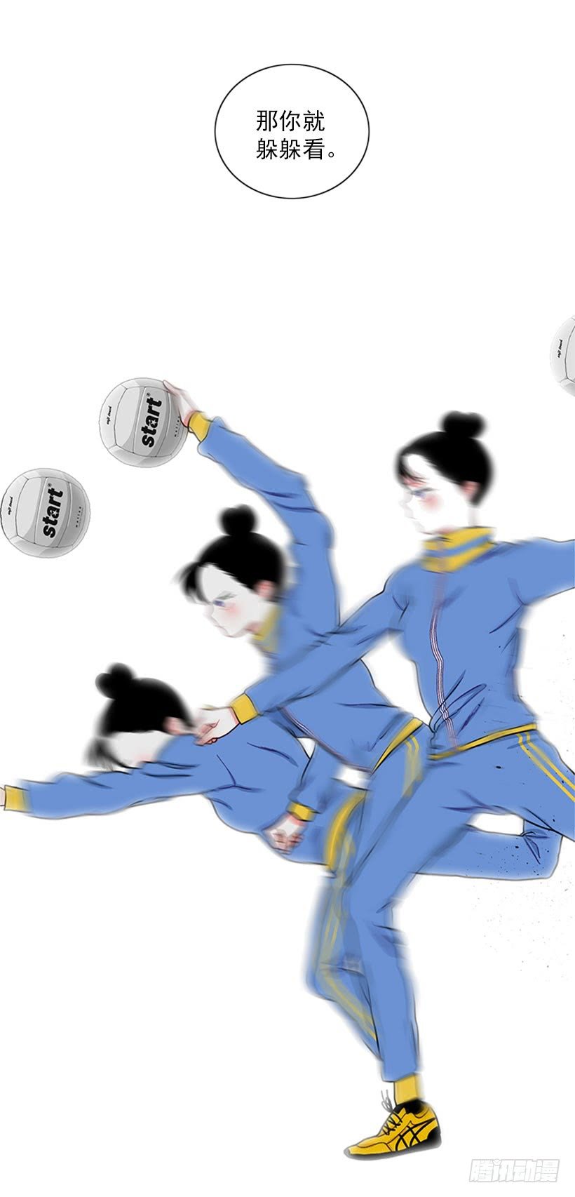 那你就躲躲看