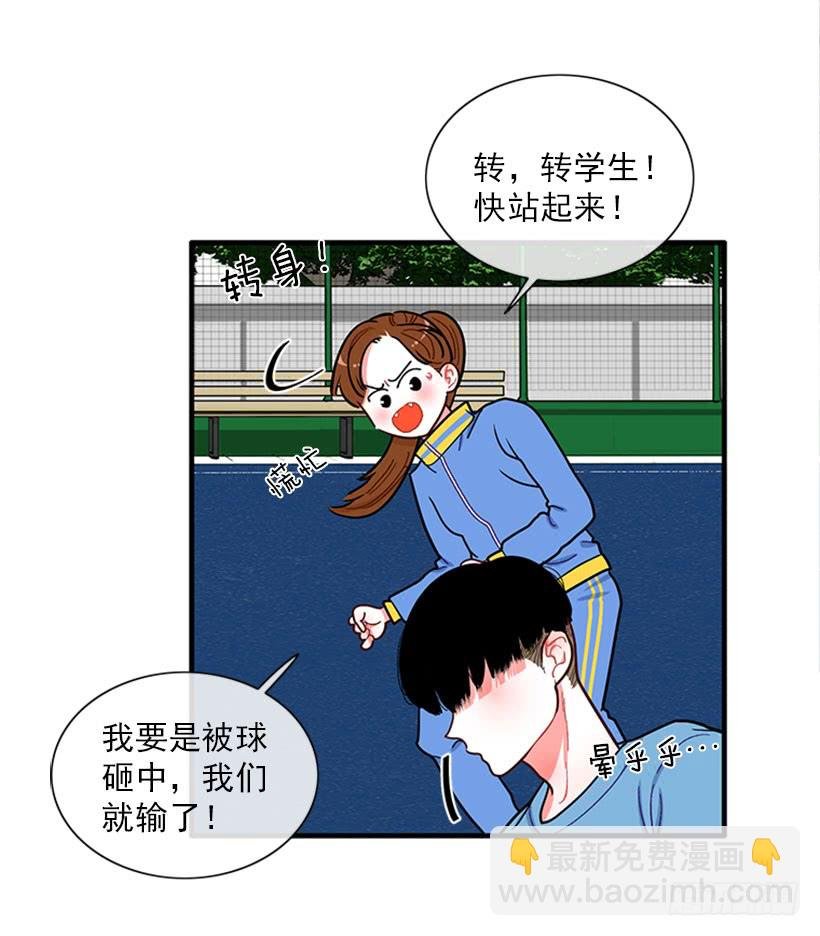站到我身后来